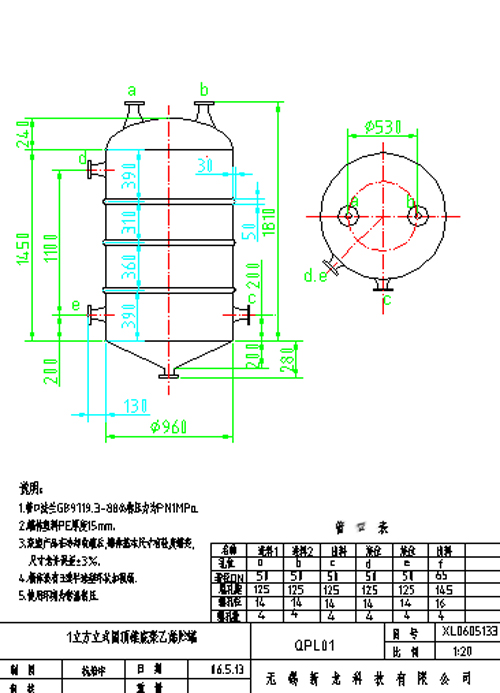 1立方米立式园顶锥底聚乙烯储罐